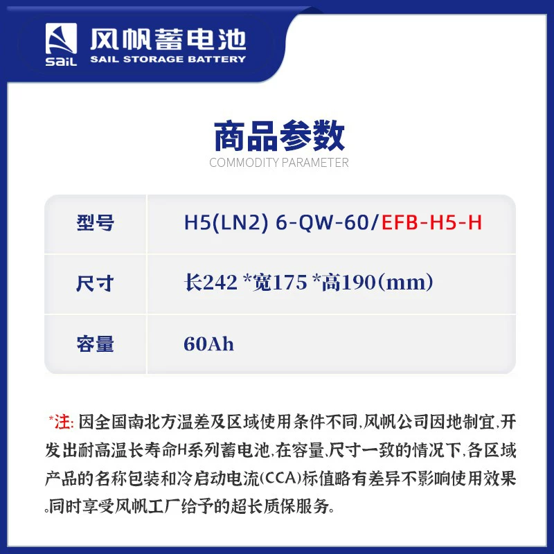 哈弗h6启停专用汽车电瓶风帆ef适配缤智上门长安逸动