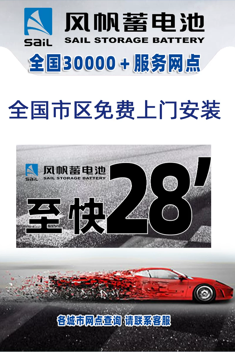风帆q85适用马自达昂克赛拉/cx-5/阿特兹/cr-v等汽车启停efb电瓶