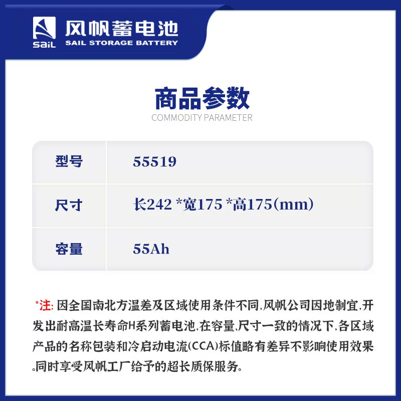 5ah蓄克赛欧5嘉年华马自达3别电池汽车电瓶配于长城风帆55519适