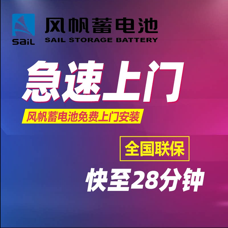 风帆蓄电池12v80a风骏普拉多陆巡赛影95d31l免维护汽车电瓶