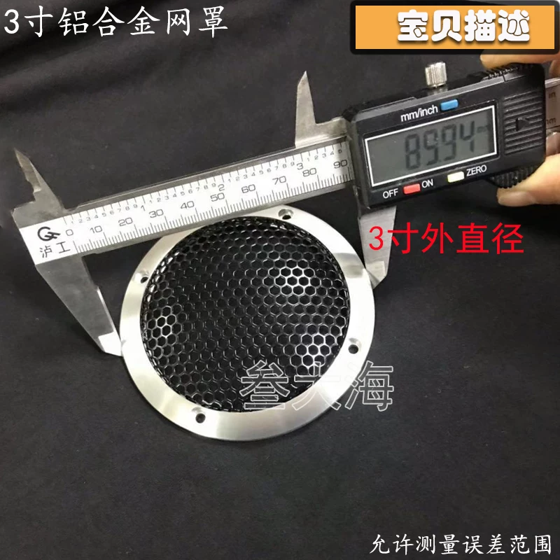 喇叭网罩喇叭装饰铝合金外中音8寸汽车1饰盖5寸高音10寸12寸护罩