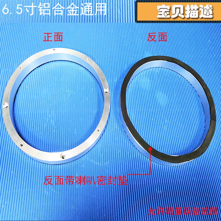 通用无损喇叭垫圈改装支架罩65汽车音响车载实心寸铝合金