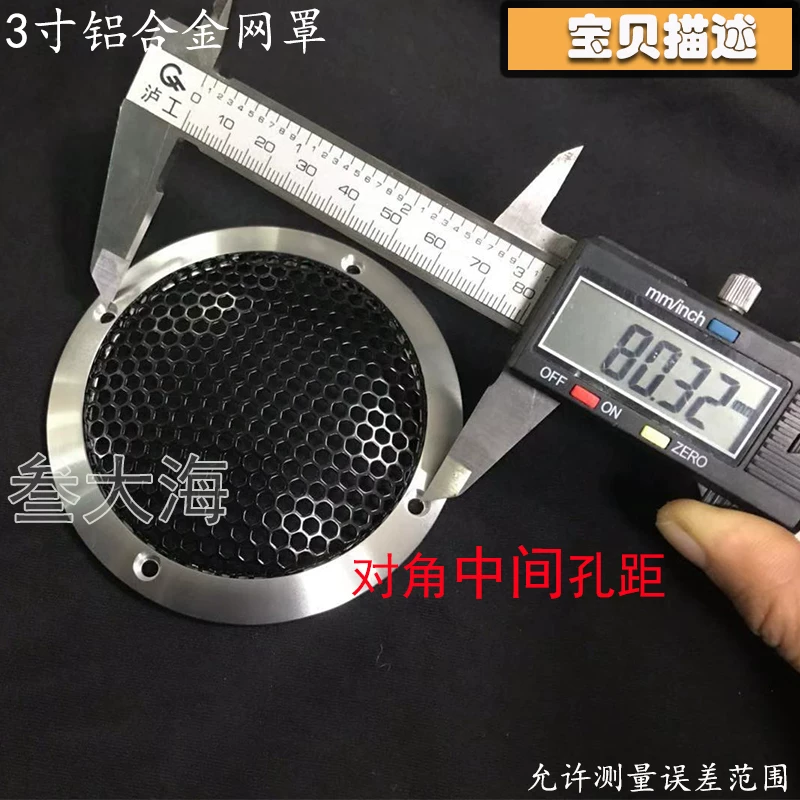 喇叭网罩喇叭装饰铝合金外中音8寸汽车1饰盖5寸高音10寸12寸护罩