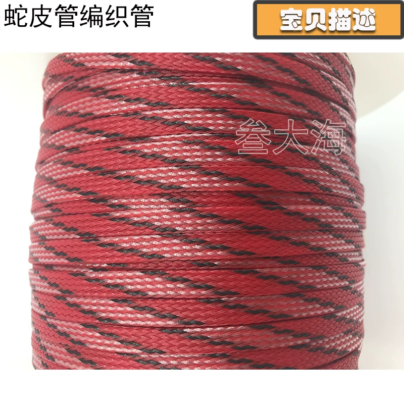 套管 编管音响线织管 线汽车改装 电源线外网蛇皮网管材保护网