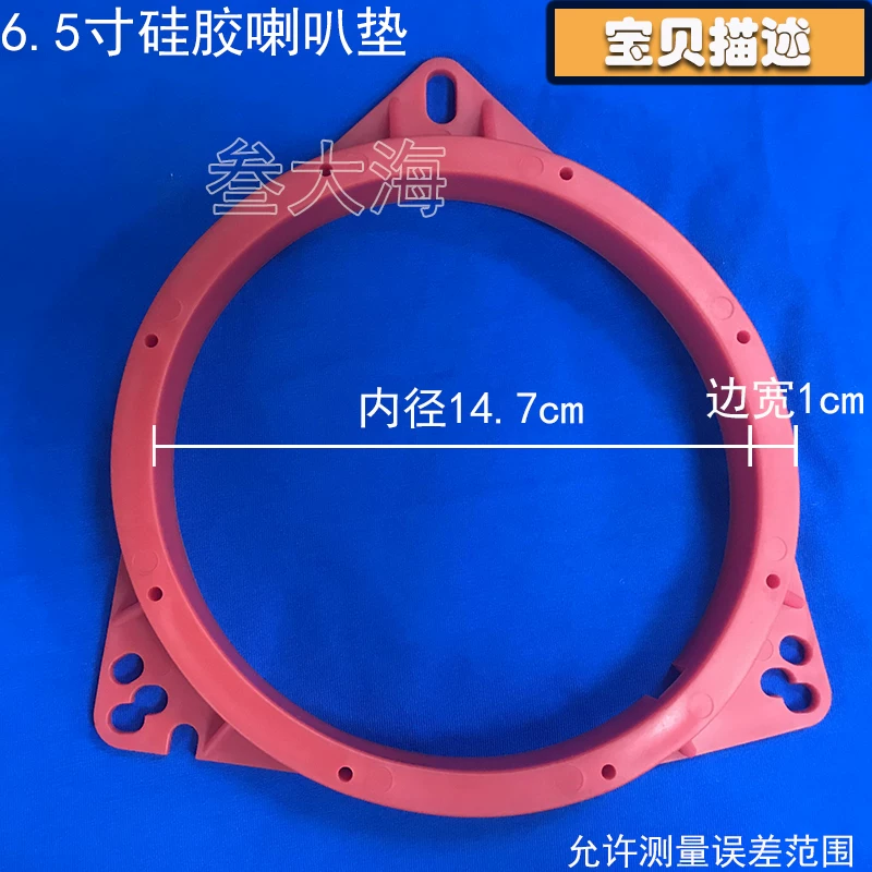 拉硅胶喇叭垫圈逸日产比亚迪启辰丰田卡罗适用于轩长城众泰65寸