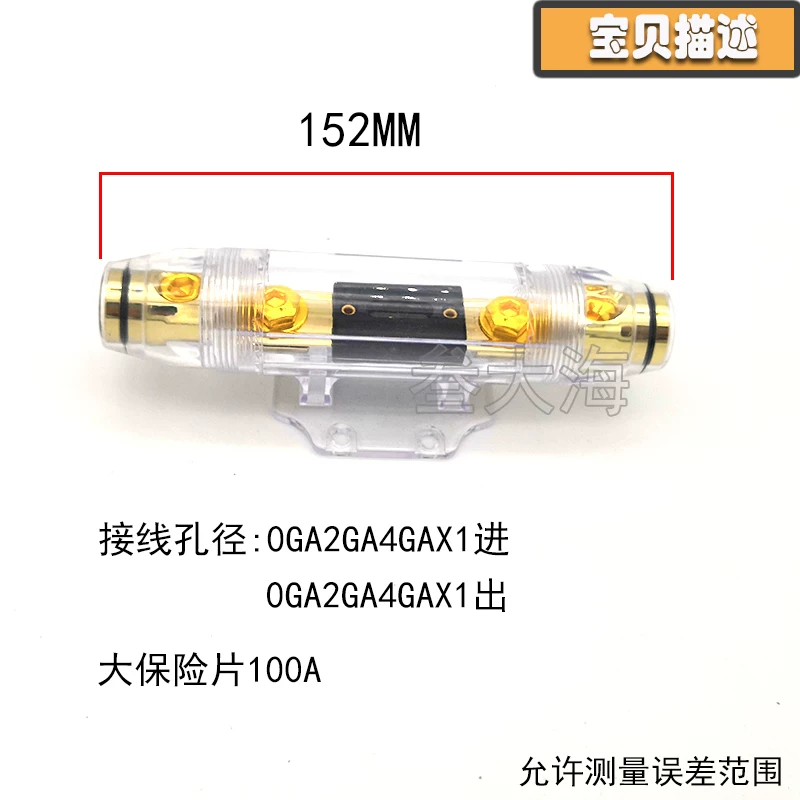 险座功放低音汽车改装电源0g 大号保炮保险管4ga一出一音响