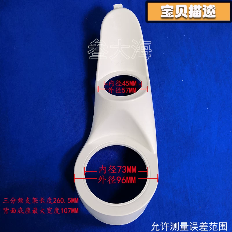 响改装3模磨具音叭罩3寸支架中高汽车a柱音喇叭座三分频倒5寸喇