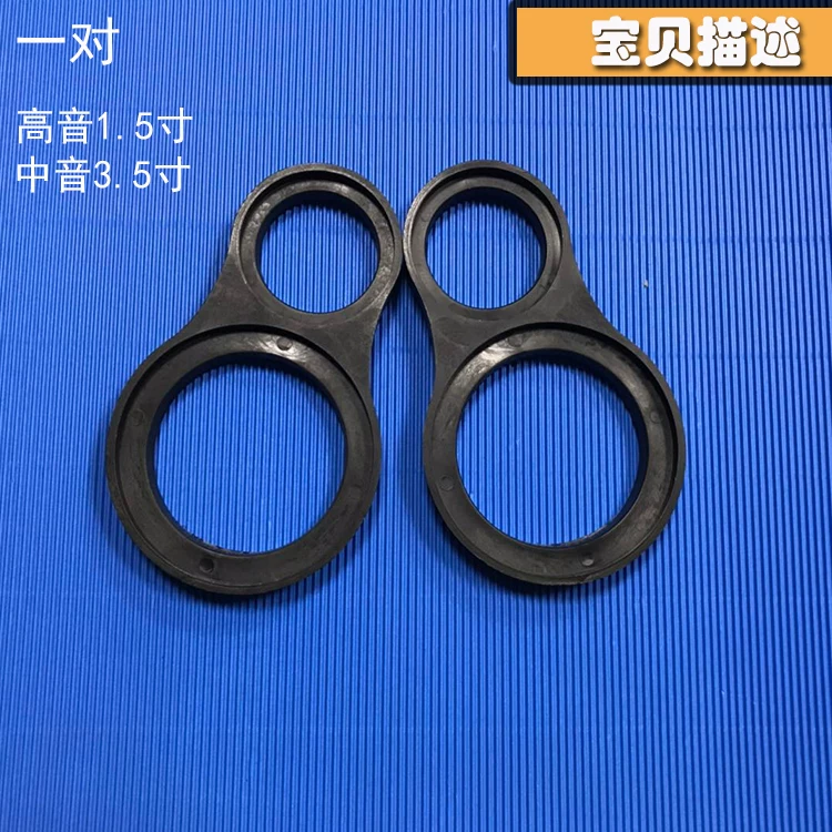 模 音响喇叭改装高音倒模支架 三a柱 汽支架分频改装车a柱倒
