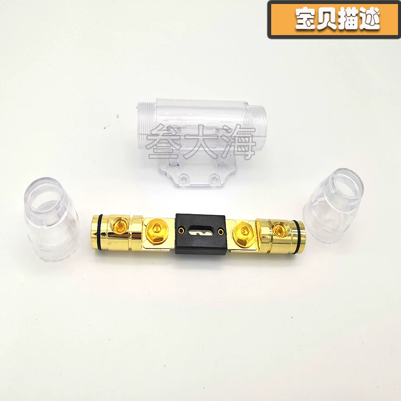 险座功放低音汽车改装电源0g 大号保炮保险管4ga一出一音响