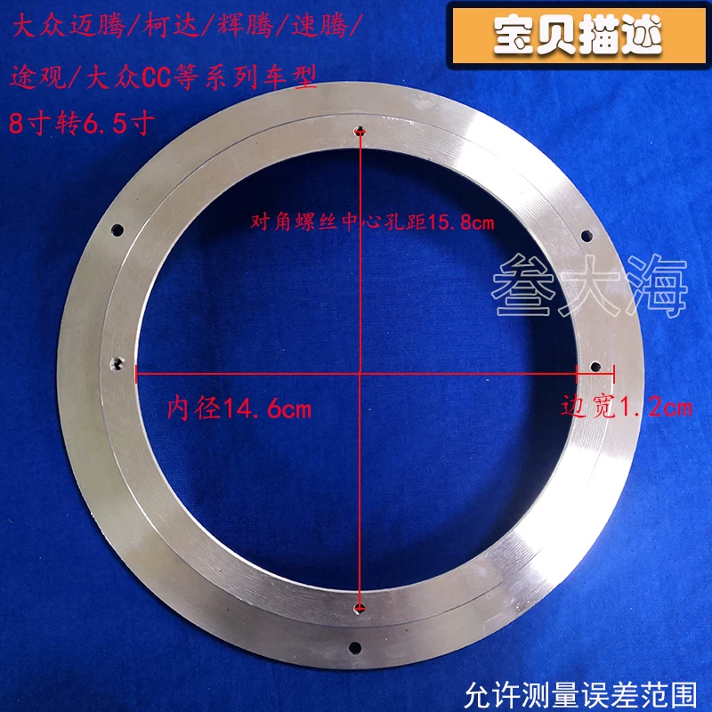 途观柯斯迈腾速腾喇叭垫圈转65大众新款达明锐8音响改装寸铝合金