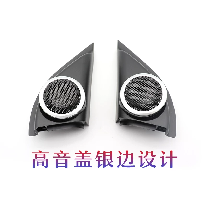 田xrv喇叭罩无缤智高音装支架底座三角适用于汽损专车改车音响本
