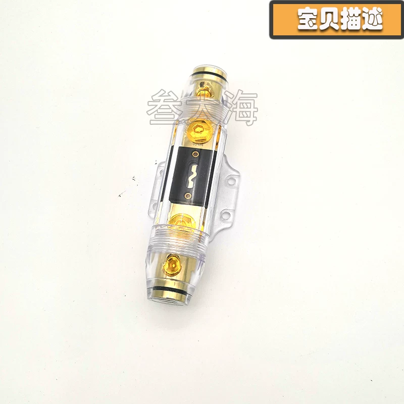 险座功放低音汽车改装电源0g 大号保炮保险管4ga一出一音响