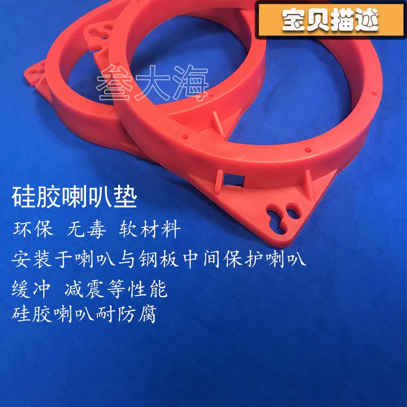拉硅胶喇叭垫圈逸日产比亚迪启辰丰田卡罗适用于轩长城众泰65寸