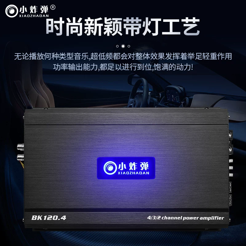小炸弹汽性能大功率四路功杂音高低电平放带灯无车音响汽车功放高