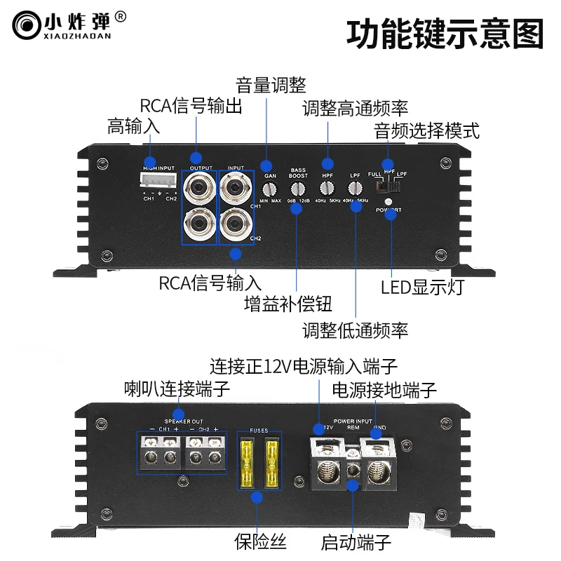 小炸弹汽套装路高低电率推低音功放大功载2声道平功放车车音响二