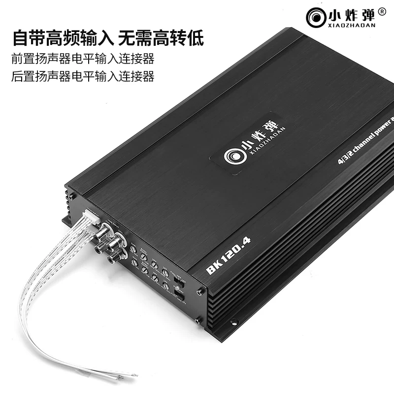 小炸弹汽性能大功率四路功杂音高低电平放带灯无车音响汽车功放高