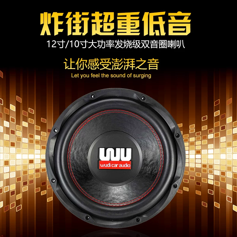 美国wu喇叭di汽车圈无源低音响改装音炮进口发烧12寸10寸超重双音