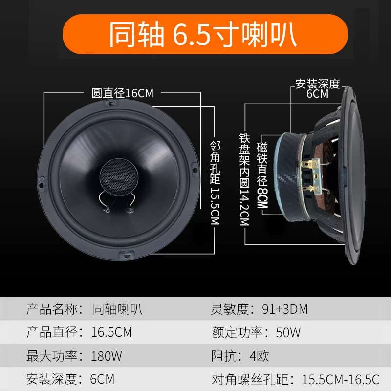 套装车载美国发烧喇叭改装汽车音响音响重低音炮无损扬声器65寸