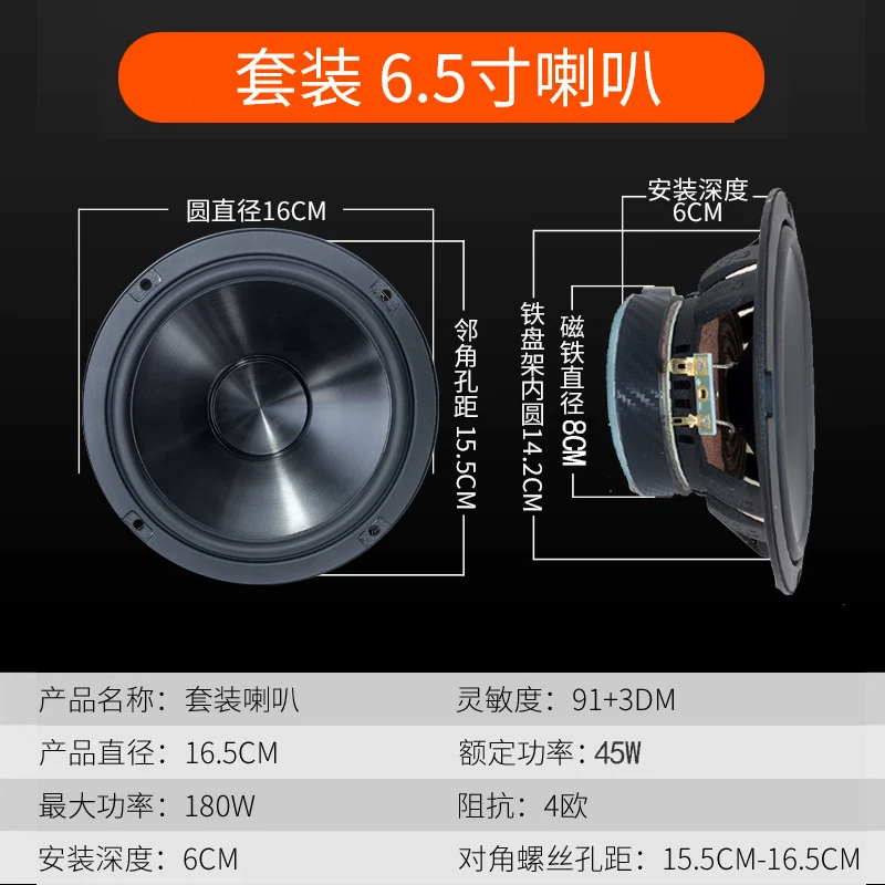 套装车载美国发烧喇叭改装汽车音响音响重低音炮无损扬声器65寸