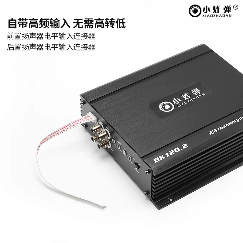 小炸弹汽套装路高低电率推低音功放大功载2声道平功放车车音响二