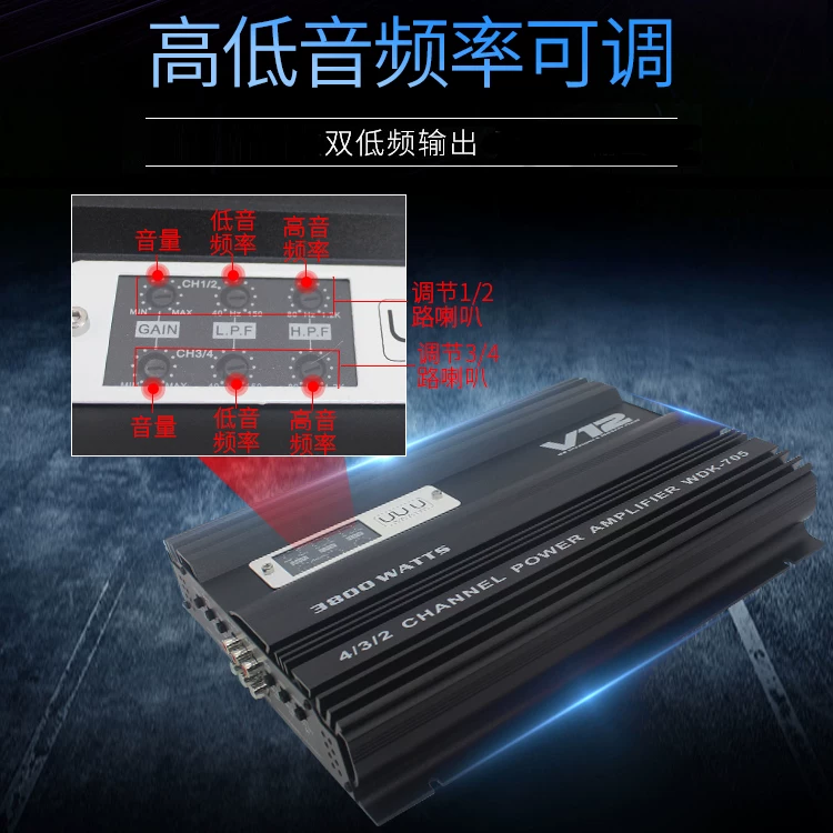 可接4门路4声道率放大器喇叭包邮特价功放大功汽车音响705四
