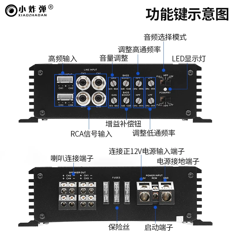 小炸弹汽性能大功率四路功杂音高低电平放带灯无车音响汽车功放高