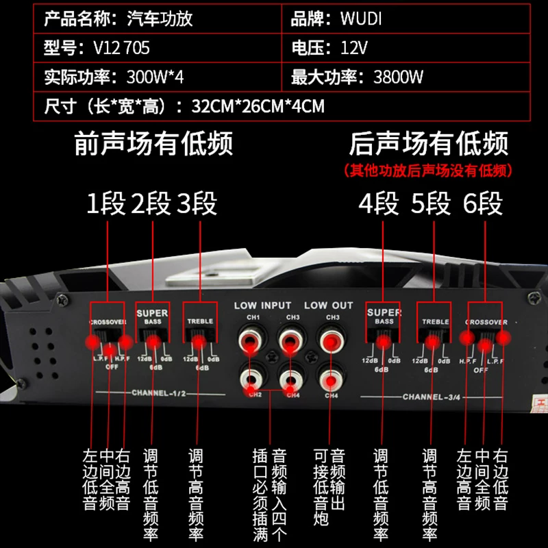可接4门路4声道率放大器喇叭包邮特价功放大功汽车音响705四