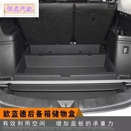 享版汽车21款纳魔盒畅改装配件德后备箱用于16三菱欧蓝储物盒收