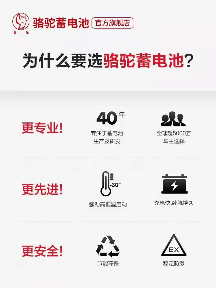 31 蓄骆驼蓄电照明汽车电池双龙电瓶12池95d长城皮卡