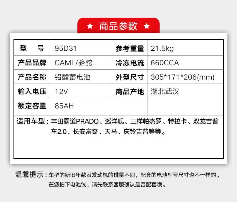 31 蓄骆驼蓄电照明汽车电池双龙电瓶12池95d长城皮卡