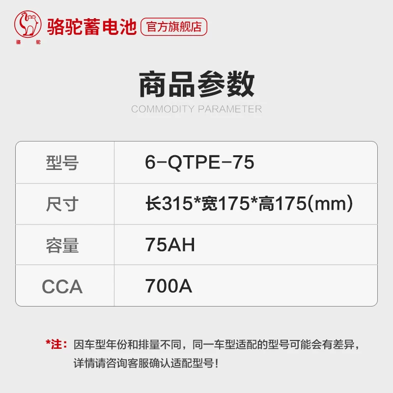 骆驼蓄电fb启停电瓶t7迪欧专用福克斯蒙75适配池汽车e