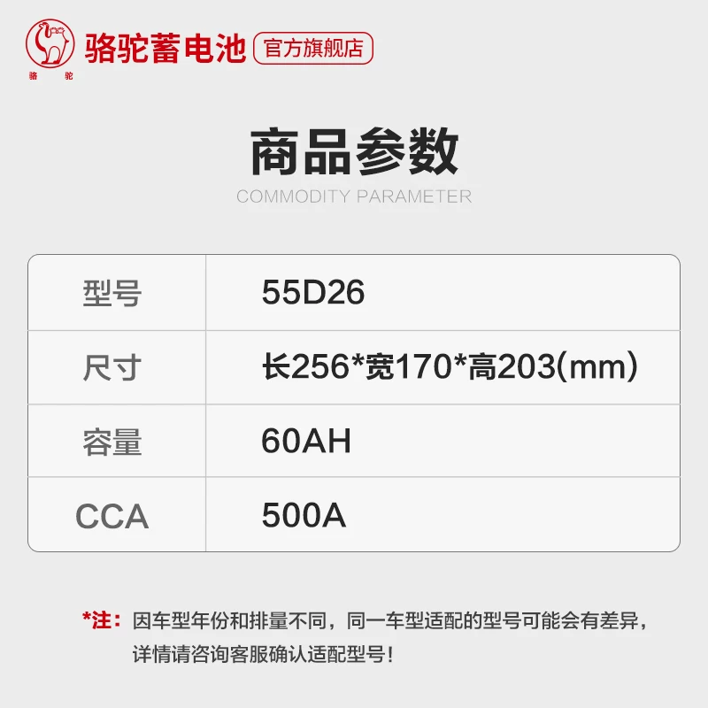 马自达5美瑞60骆驼蓄电旧换新ah汽车电瓶 以26适配索纳塔凯池55d