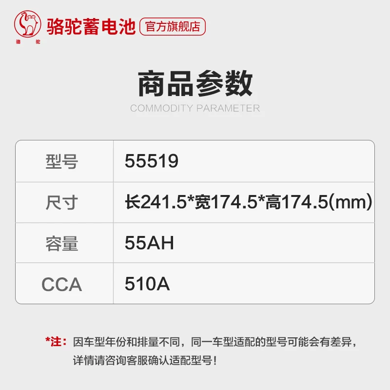 骆驼蓄电爵汽车电换新祺赛欧名瓶55ah 以旧福克斯传19适配池555