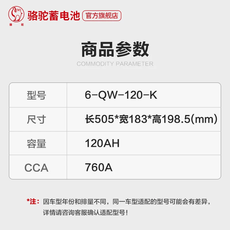 骆驼蓄电货车农用换新配依维柯瓶 以旧0k适池6q车汽车电