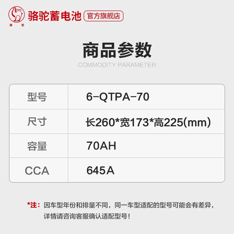 骆驼汽车兰达威驰雷克萨斯致享骐达启停s9电瓶蓄电5适配汉池efb