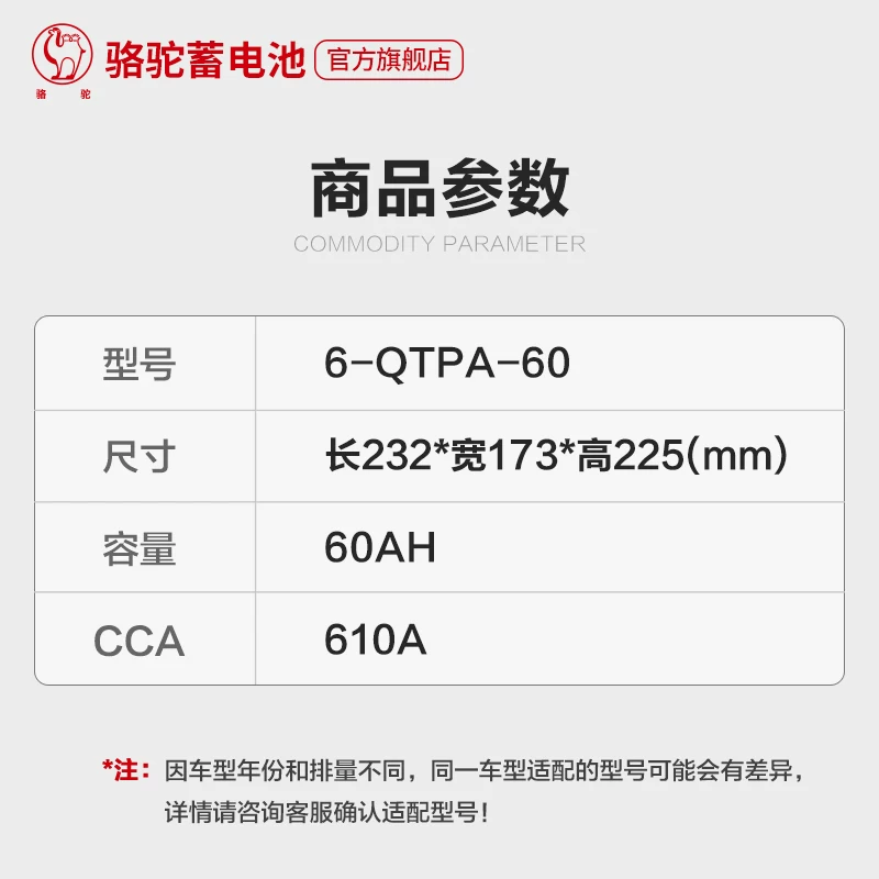 克赛拉马骆驼汽车奔腾x4自达cx启停q8电瓶蓄电5适配昂池efb