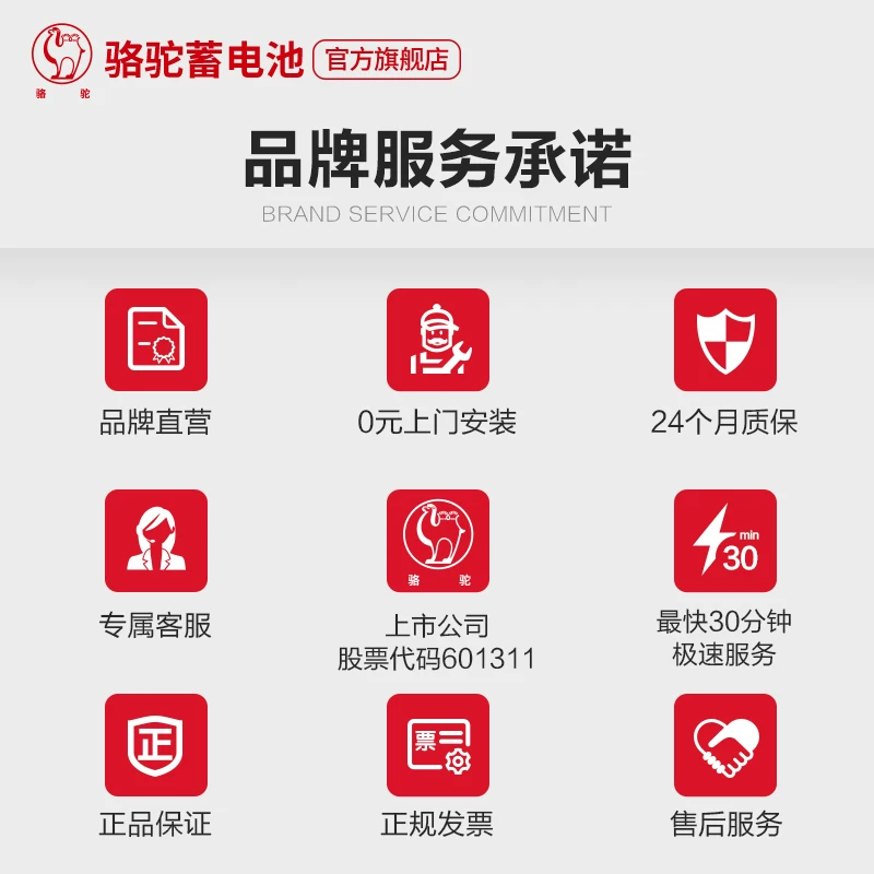 克赛拉马骆驼汽车奔腾x4自达cx启停q8电瓶蓄电5适配昂池efb