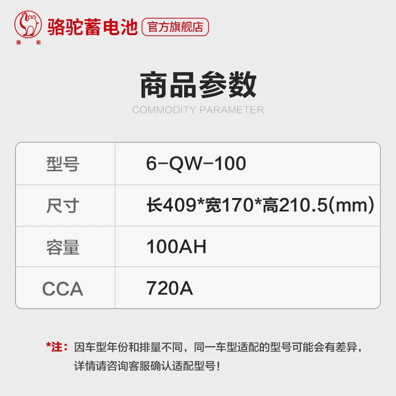 骆驼电瓶旧换新舶叉车货电池 以于东风船00适用车汽车蓄