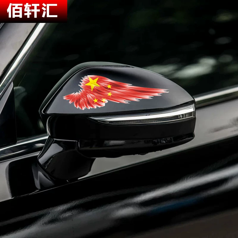 可爱后视镜后视镜镜汽车贴个性车身纸卡通装汽车反光饰贴车贴创意