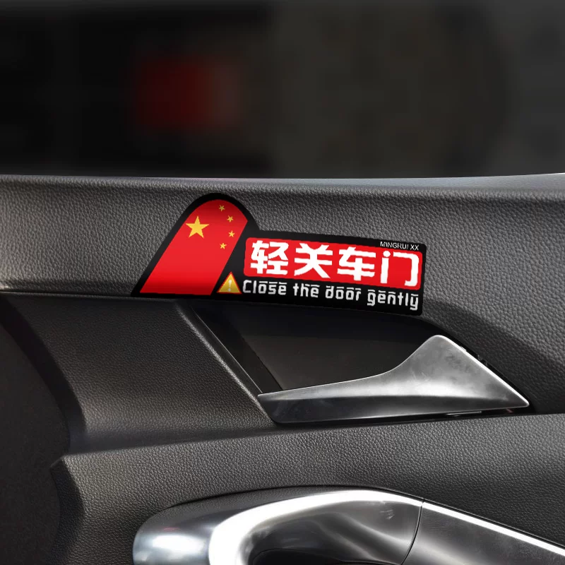 贴纸车门开轻关提标语轻手关门反光汽车示警示标识语提醒车贴请轻
