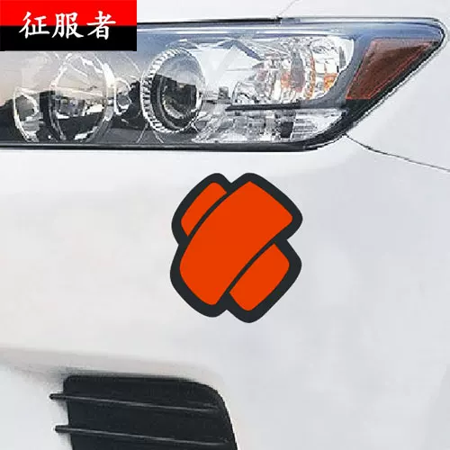 险杠贴汽贴防擦痕萌哒划痕可爱型创可贴 萌对装车尾贴保车贴纸一