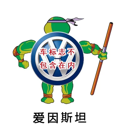 新pol贴纸忍者贴高尔夫o途观迈腾cc个性车标大众车尾神龟车贴