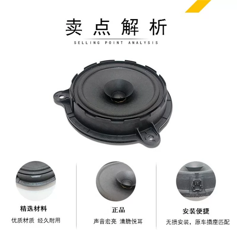 逍客奇骏轩逸骊威喇叭音响骐达颐达阳光车门扬声器6适配天籁5寸