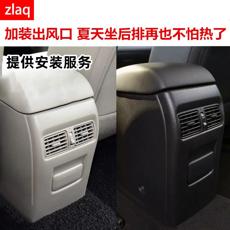 9新轩逸20款1加装后排风口后排空调达11央通风口适配新骐出风中