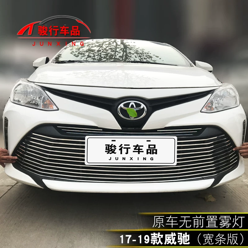 1款丰田保险杠专汽车前脸配件fs威驰中网外观改装用装饰条