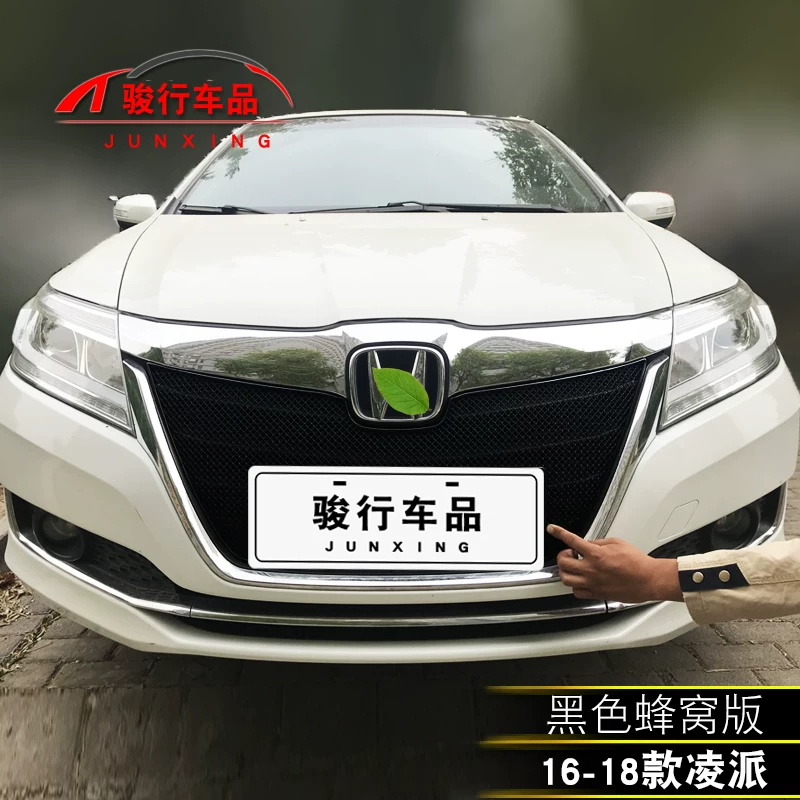 1款本田凌派中网杠防护专前脸保险配件汽车外观改装用装饰条