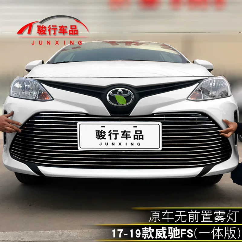 1款丰田保险杠专汽车前脸配件fs威驰中网外观改装用装饰条