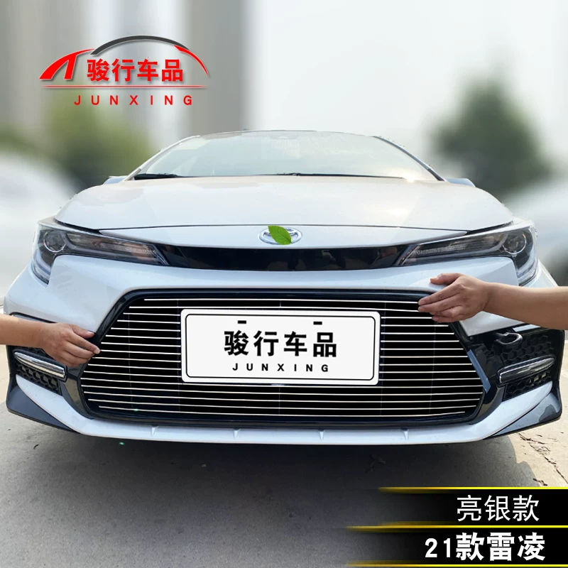 1款丰田雷凌中网杠防护专前脸保险配件汽车外观改装用装饰条