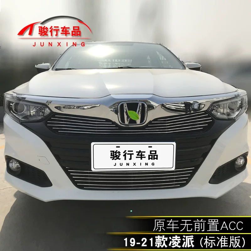 1款本田凌派中网杠防护专前脸保险配件汽车外观改装用装饰条