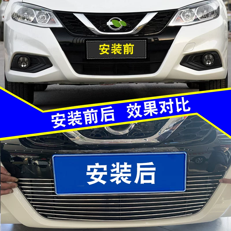 2款骐达亮条前杠中网改装外观蜂窝网配件汽防絮用品车防虫网